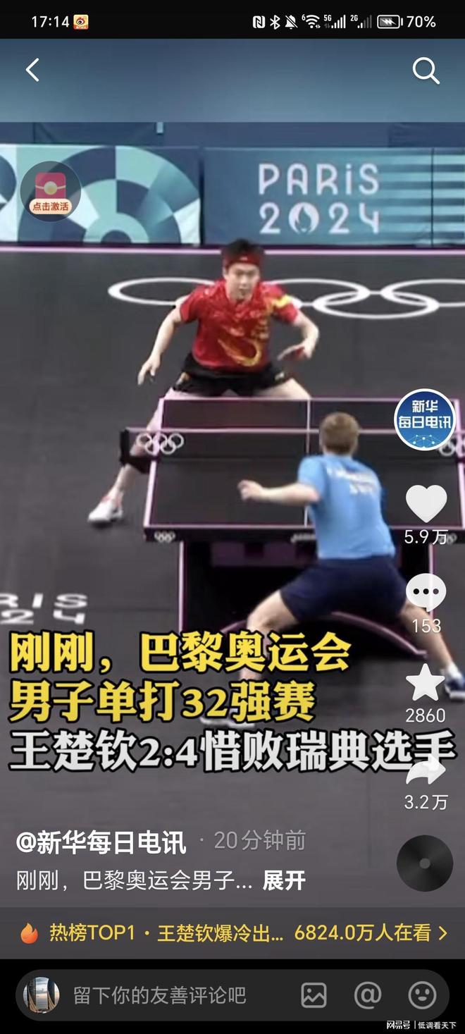 温竹新与苏